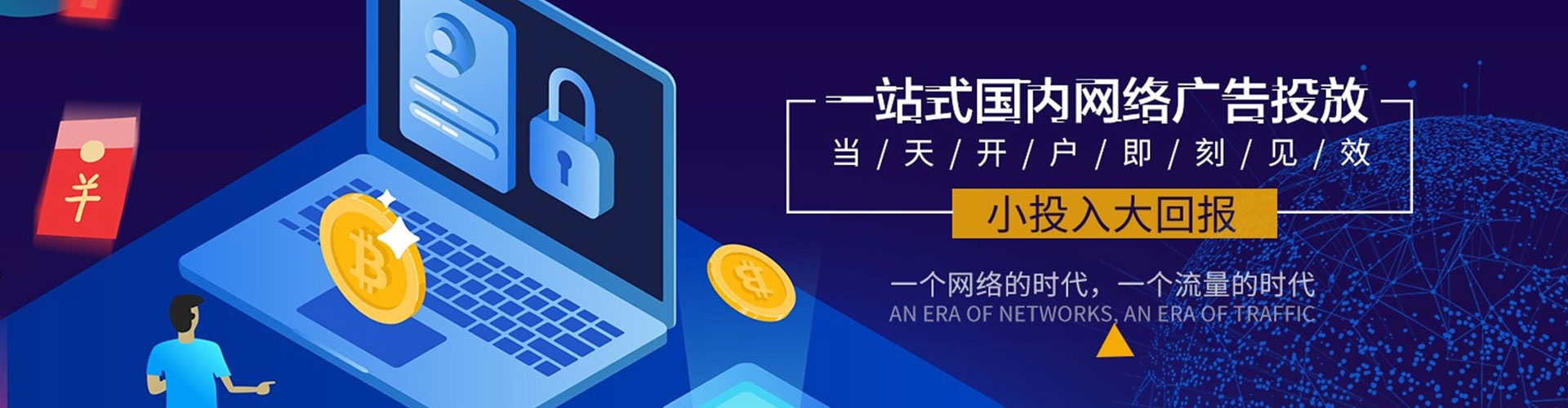 索县信息流托管